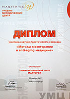 диплом "Методы мезотерапии в anti-aging медицине"
