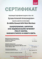 сертификат Склеротерапия, хирургия или эндовазальное лечение?