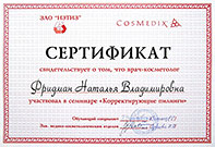 сертификат Cosmedix "Корректирующие пилинги"
