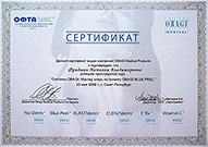 сертификат "Системы OBAGI. Мастер класс по пилингу OBAGI BLUE PEEL"