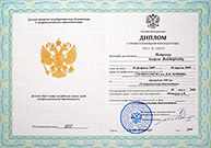 диплом о профессиональной подготовке